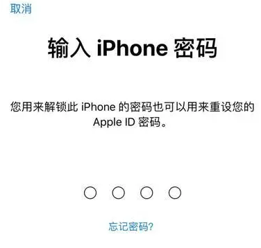 兴庆苹果15维修网点分享iPhone 15六位密码怎么改四位 