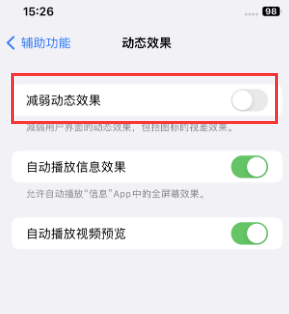 兴庆苹果售后维修点分享苹果iPhone如何隐藏dock栏 