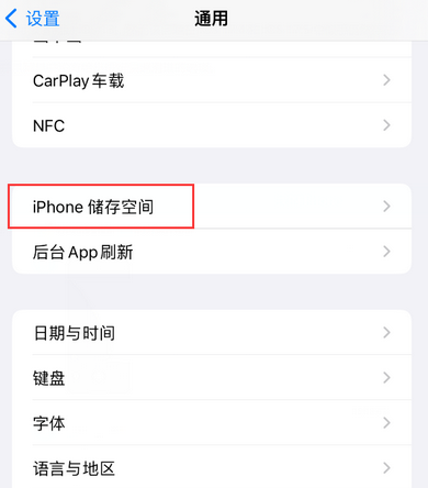 兴庆iPhone系统维修分享iPhone储存空间系统数据占用过大怎么修复 