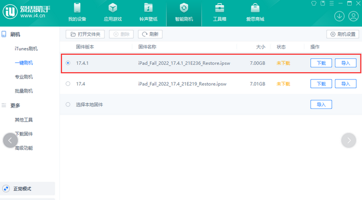 兴庆iPad维修网点分享iPad相机无法扫描二维码怎么办