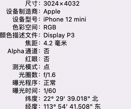 兴庆苹果15维修服务分享iPhone 15拍的照片太亮解决办法 