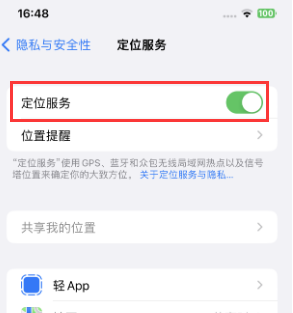 兴庆苹果维修客服分享如何在iPhone上隐藏自己的位置 