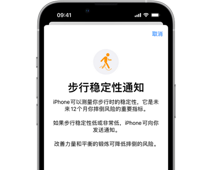 兴庆iPhone手机维修如何在iPhone开启'步行稳定性通知' 