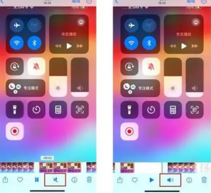 兴庆苹果15维修网点分享iPhone15录屏没有声音怎么办 