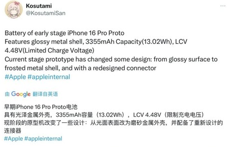 兴庆苹果16pro维修分享iPhone 16Pro电池容量怎么样