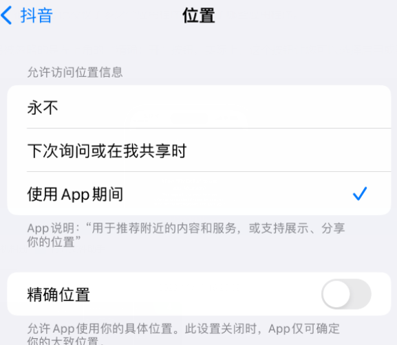 兴庆apple服务如何检查iPhone中哪些应用程序正在使用位置