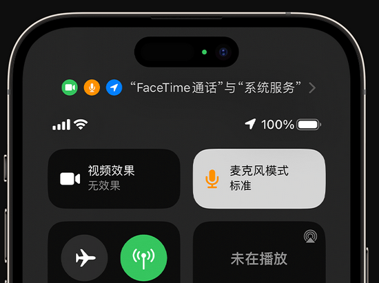 兴庆苹果授权维修网点分享iPhone在通话时让你的声音更清晰 