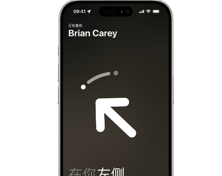 兴庆苹果15维修iPhone15使用“查找”与朋友见面