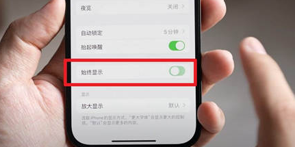 兴庆苹果15换屏服务分享iPhone15屏幕常亮怎么办