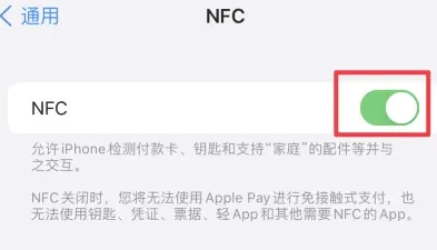 兴庆苹兴庆果维修服务分享iPhone15NFC功能开启方法