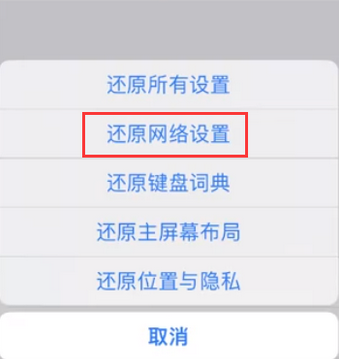 兴庆苹果无线网维修店分享iPhone无线局域网无法开启怎么办