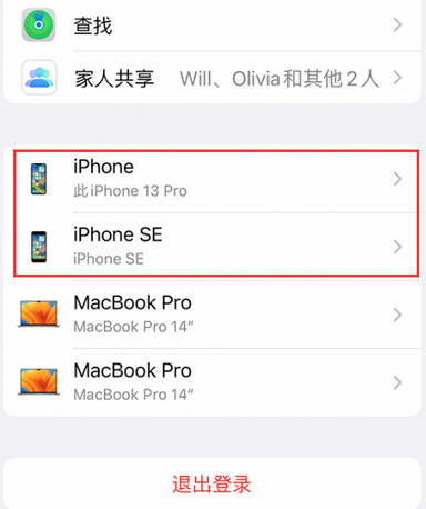 兴庆苹兴庆果维修网点分享iPhone如何查询序列号