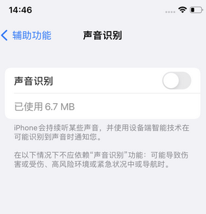 兴庆苹果锁屏维修分享iPhone锁屏时声音忽大忽小调整方法