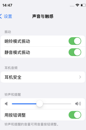 兴庆苹果锁屏维修分享iPhone锁屏时声音忽大忽小调整方法