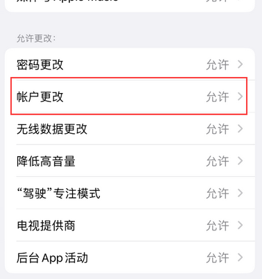 兴庆appleID维修服务iPhone设置中Apple ID显示为灰色无法使用