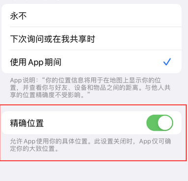 兴庆苹果服务中心分享iPhone查找应用定位不准确怎么办