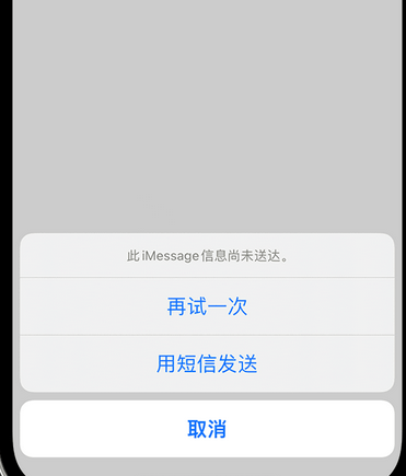 兴庆apple维修iPhone上无法正常发送iMessage信息