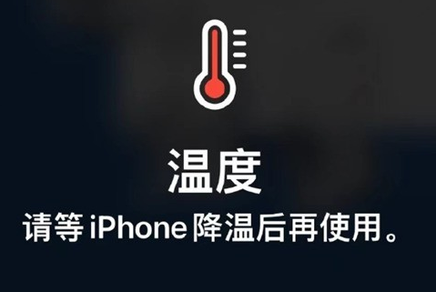 兴庆苹兴庆果维修站分享iPhone手机发烫严重怎么办