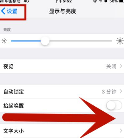 兴庆苹兴庆果维修网点分享iPhone快速返回上一级方法教程