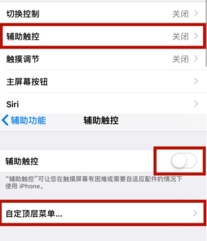 兴庆苹兴庆果维修网点分享iPhone快速返回上一级方法教程