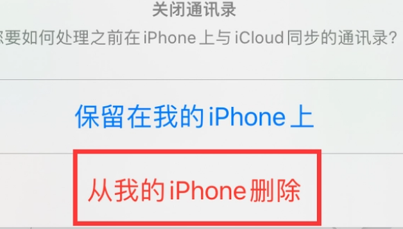 兴庆苹果14维修站分享iPhone14如何批量删除联系人