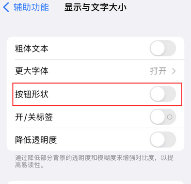 兴庆苹果换屏维修分享iPhone屏幕上出现方块按钮如何隐藏