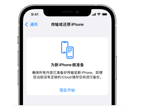 兴庆苹果14维修网点分享iPhone14如何增加iCloud临时免费空间 