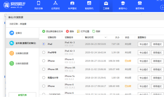 兴庆苹果14维修网点分享iPhone14如何增加iCloud临时免费空间