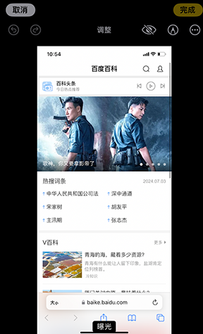 兴庆iPhone维修服务分享iPhone怎么批量修图