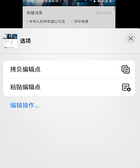 兴庆iPhone维修服务分享iPhone怎么批量修图 