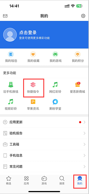 兴庆苹果服务中心分享iPhone的快捷指令如何使用 