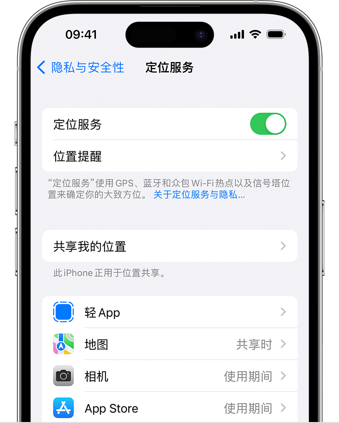 兴庆苹果维修网点分享如何在iPhone上阻止个性化广告投放 