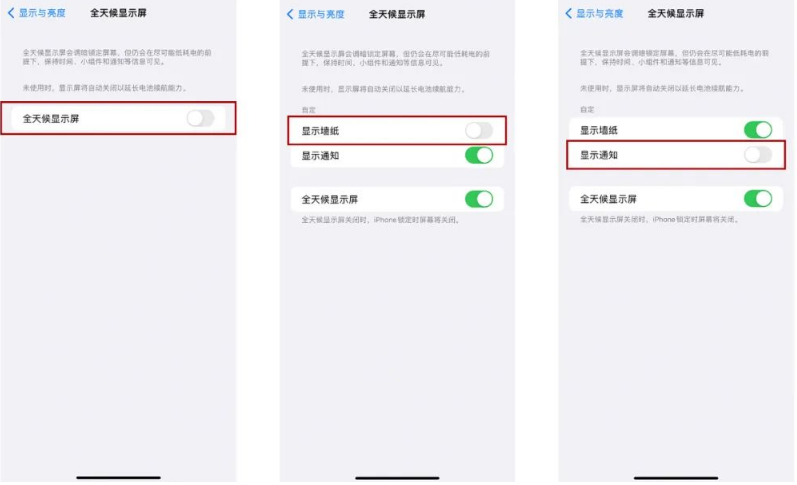 兴庆苹果14Pro维修分享iPhone14Pro息屏显示时间设置方法 