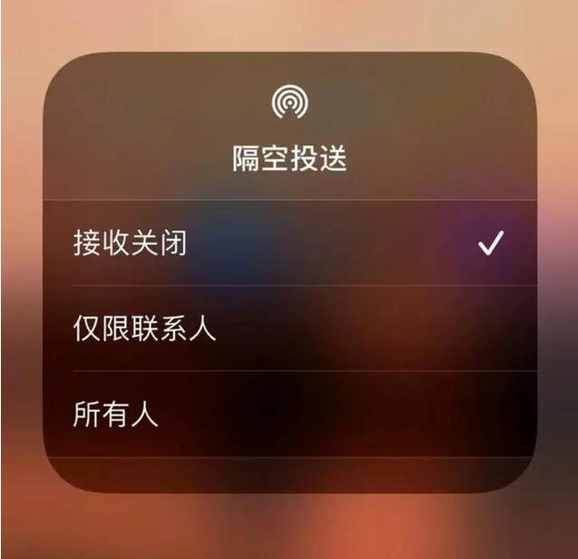 兴庆苹果指定维修店分享iPhone如何避免隔空收到不雅照 