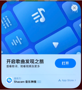 兴庆苹果14维修站分享iPhone14音乐识别功能使用方法 