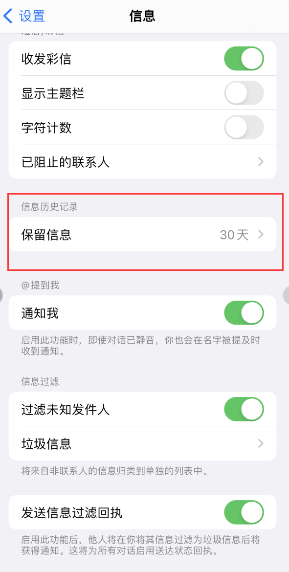 兴庆Apple维修如何消除iOS16信息应用出现红色小圆点提示 