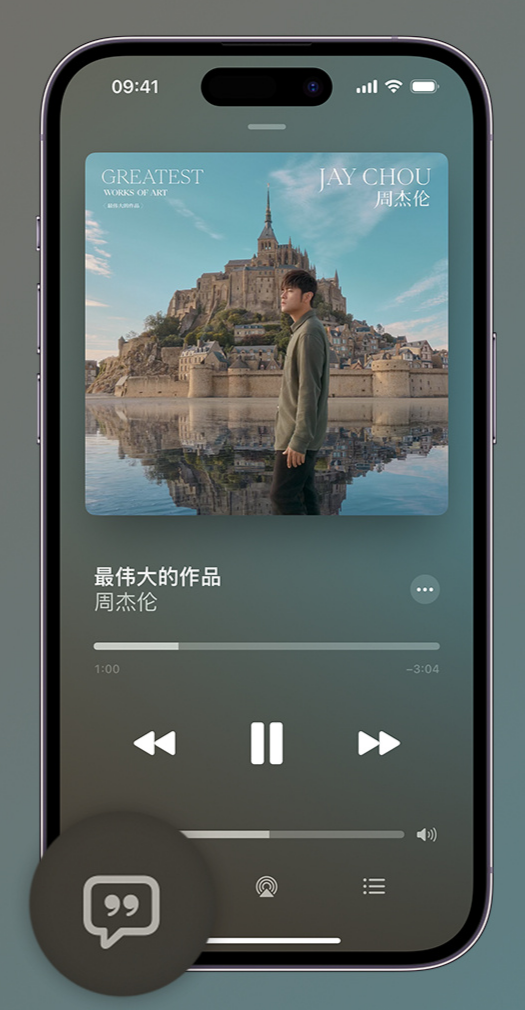 兴庆iphone维修分享如何在iPhone上使用Apple Music全新唱歌功能 