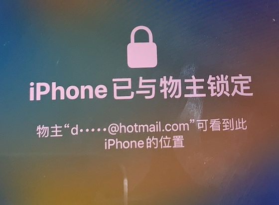 兴庆苹果维修分享iPhone登录别人的ID被远程锁了怎么办? 