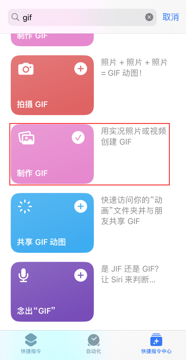 兴庆苹果手机维修分享iOS16小技巧:在iPhone上制作GIF图片 