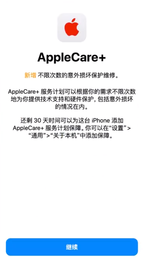 兴庆苹果手机维修分享:如何在iPhone上购买AppleCare+服务计划? 