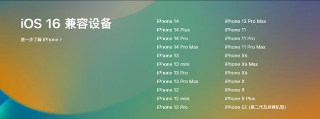 兴庆苹果手机维修分享:iOS 16.4 Beta 3支持哪些机型升级？ 