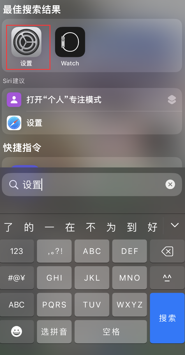 兴庆苹果手机维修分享：iPhone 找不到“设置”或“App Store”怎么办？ 