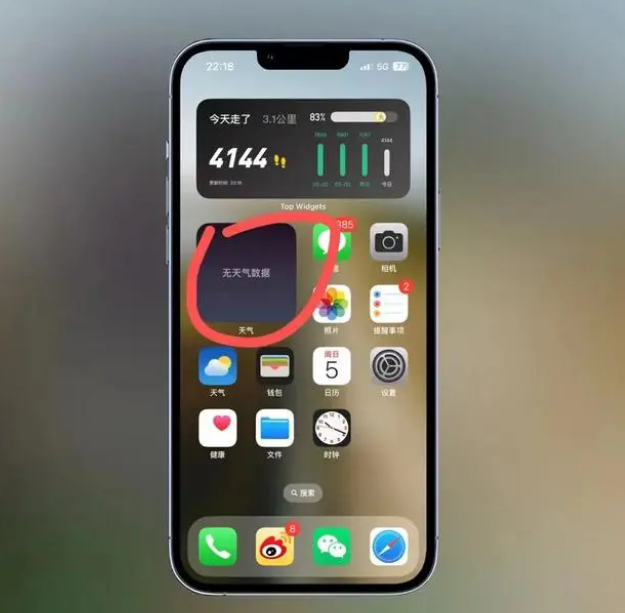 兴庆苹果手机维修分享:iOS16主屏幕天气小组件无法正常工作怎么办？ 
