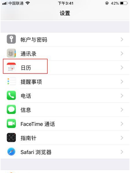 兴庆苹果14维修分享如何关闭iPhone 14锁屏上的农历显示 