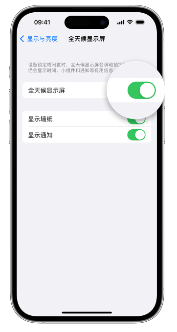 兴庆苹果14维修店分享如何自定义 iPhone 14 Pro 常亮显示屏 