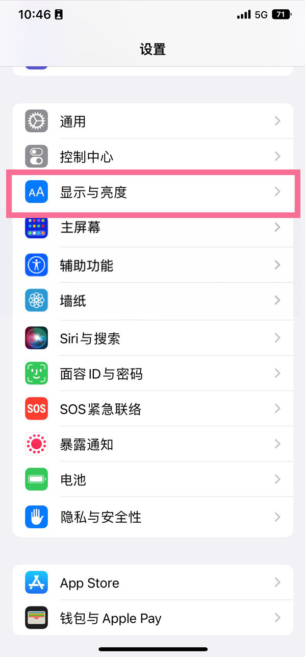 兴庆苹果14维修店分享iPhone14 plus如何设置护眼模式 