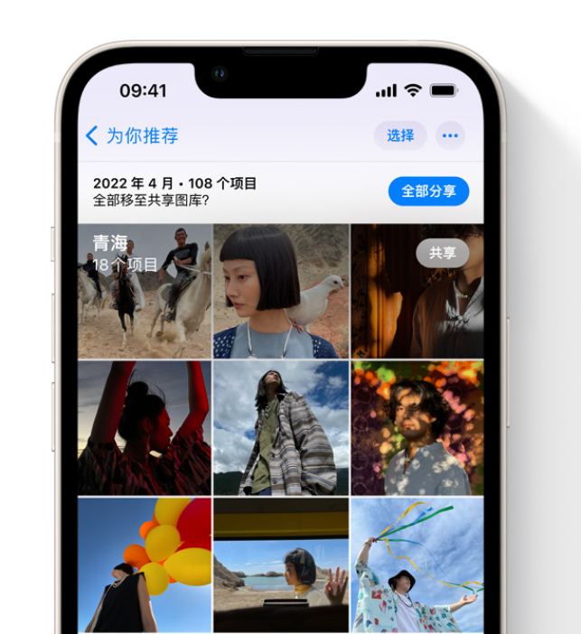 兴庆苹果维修网点分享在 iPhone 上使用共享图库 