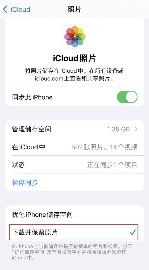 兴庆苹果手机维修分享iPhone 无法加载高质量照片怎么办 