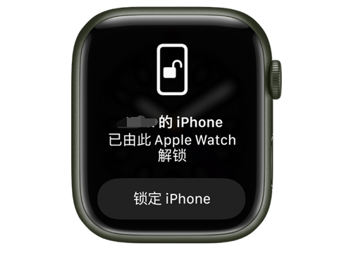 兴庆苹果手机维修分享用 AppleWatch 解锁配备面容 ID 的 iPhone方法 