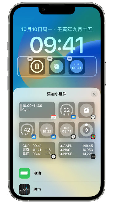 兴庆苹果维修网点分享iOS 16 如何在锁屏上添加小组件？点击无响应如何解决？ 